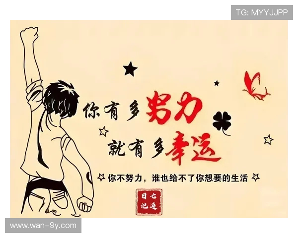 努力不一定立即见效但坚持必定会迎来成功的时刻